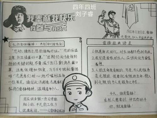 线上班队会主题手抄报 主题手抄报-蒲城教育文学网