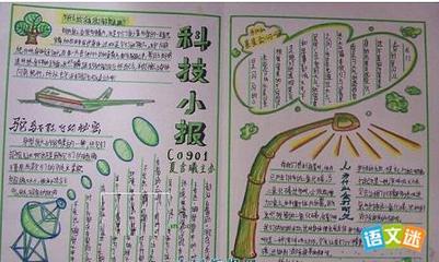 初中科学知识手抄报 科学知识手抄报