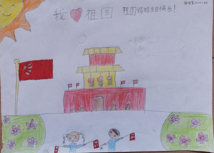 黄龙中心小学2020年祝福祖国青春寄语绘画手抄报比赛