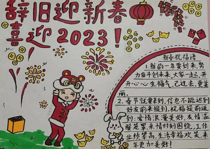 7第七张回望2022展望2023手抄报6第六张回顾2022展望2023手抄报简单