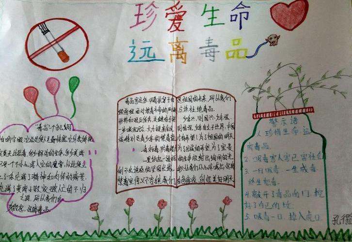 禁毒手抄报简单又漂亮有关于病毒的线描手抄报禁毒的手抄报以禁毒为