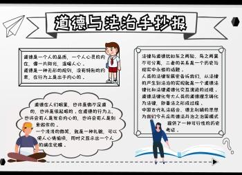 道德法政手抄报创意三年级道德与法治我的家在这里手抄报 我的家手