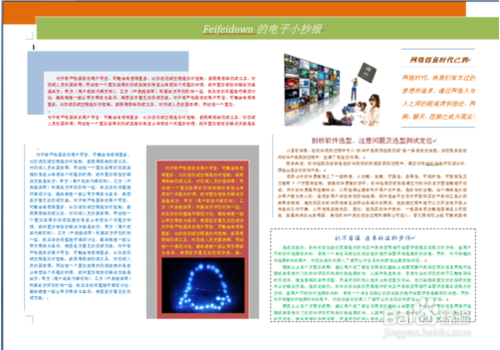 用什么软件来做电子版手抄报 电子版手抄报