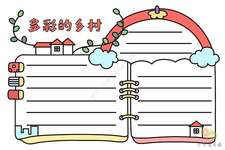 多彩乡村手抄报小学生手抄报模板图片大全手抄报版面设计图大全手