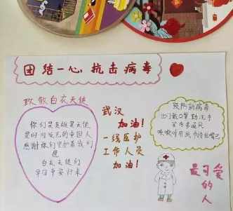 关于夏思思医生的手抄报小学生的手抄报