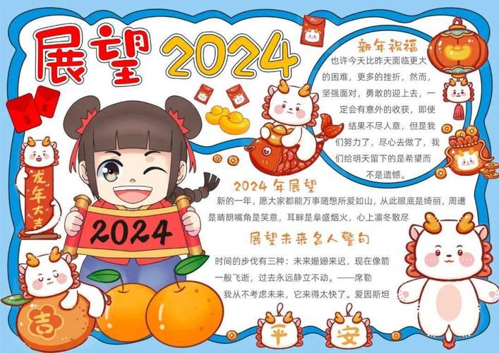 2024龙年主题手抄报模板春节手抄报制作方法快给