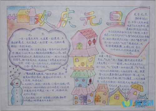 小学庆元旦迎新春手抄报   春节是中华民族最隆重的传统佳节说起这