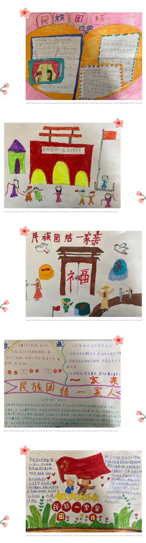 图克镇幼儿园小学部开展民族团结一家亲手抄报主题活动