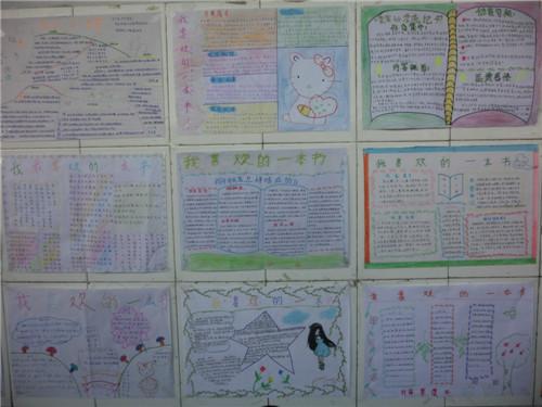 独立为主题的手抄报 爱为主题的手抄报-蒲城教育文学网