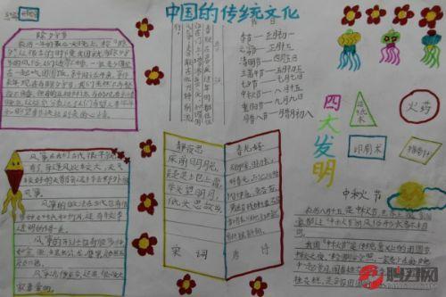 小学生传统文化手抄报设计