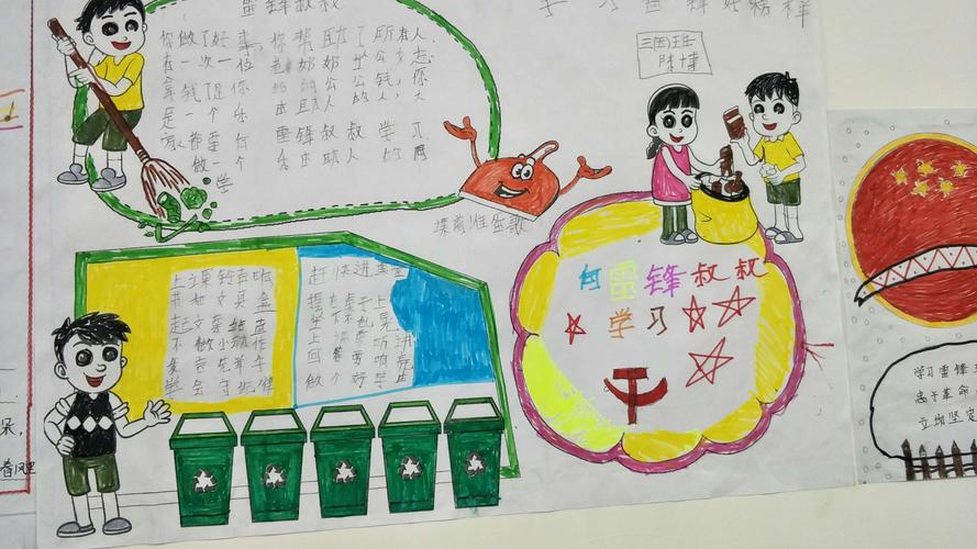 吴起县第二小学三五班学习雷锋好榜样手抄报活动