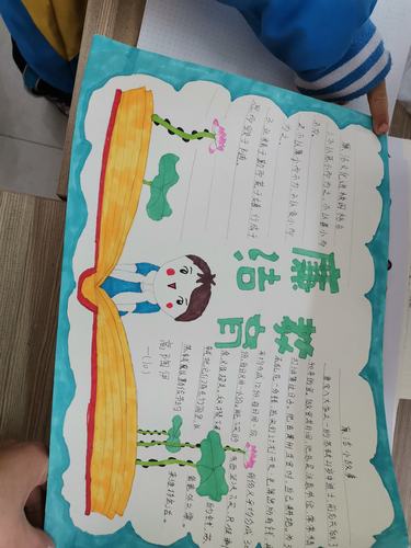 廉洁家庭从我做起清丰县明月湖小学一年级手抄报活动