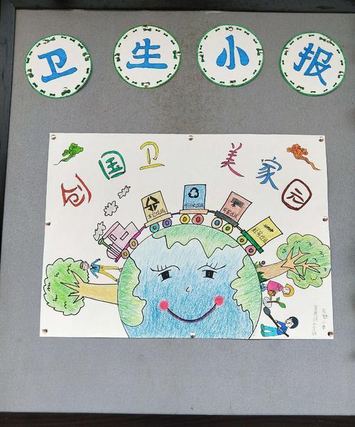 手抄报我手写我心同建卫生城上饶市实验小学开展创卫