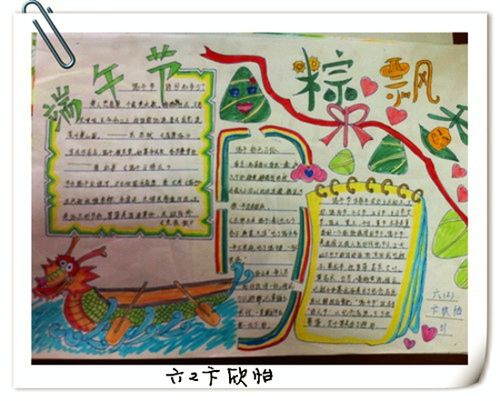 端午节手抄报100字200字作文关于端午节手抄报的作文99作文网