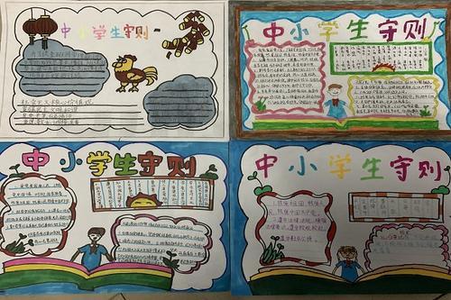 加强中小学生手机管理学习手抄报 中小学生手抄报-蒲城教育文学网