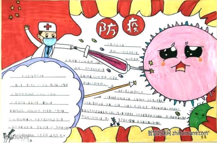 与爱同行手抄报防疫抗疫主题手抄报及绘画优秀作品选小学生抗击疫情