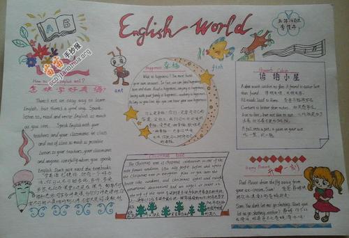 world制作手抄报 word手抄报