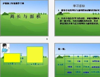 用面积单位做一张手抄报长度单位手抄报