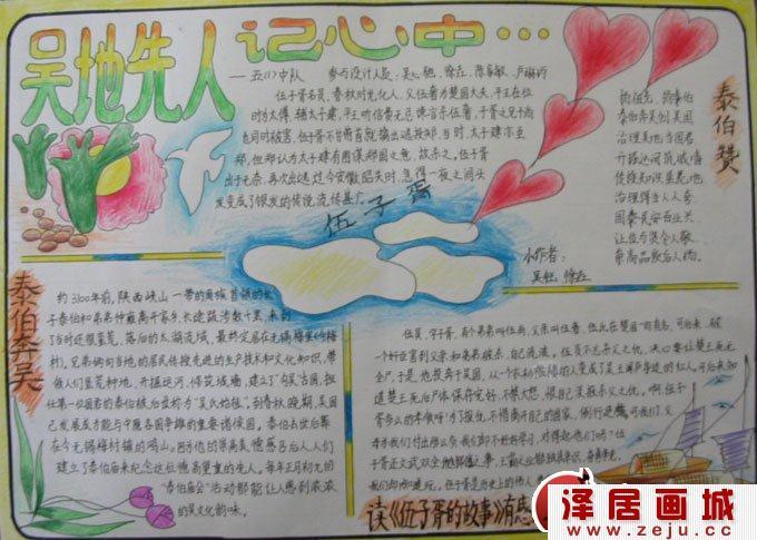 关于清明节手抄报图片中小学生清明手抄报