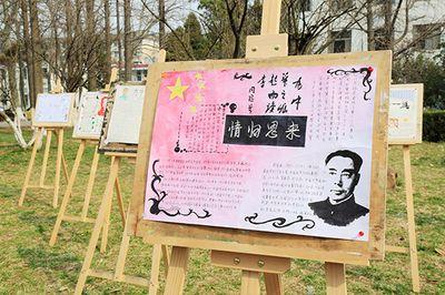 学习恩来精神手抄报学习手抄报