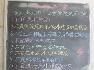 益阳新市渡镇中心学校手抄报 爱学校手抄报