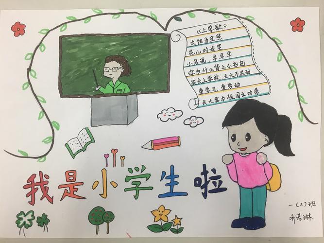 我想大声告诉你小学生手抄报小学生手抄报