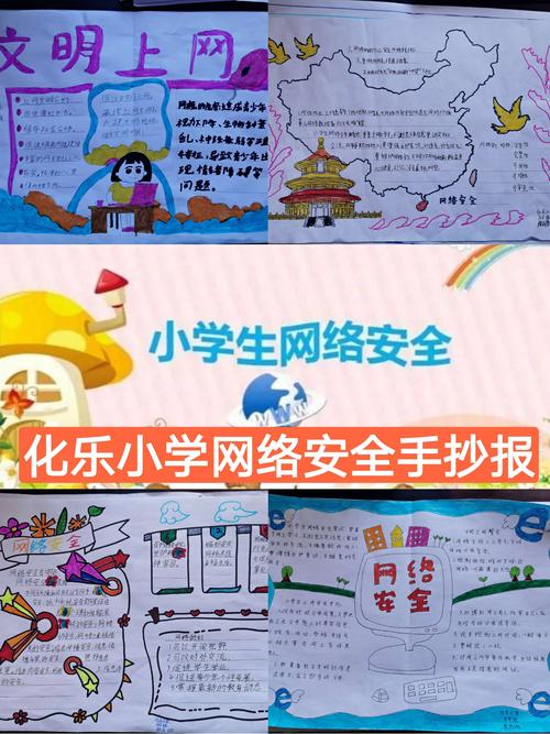 可爱的学生们制作了精美的手抄报.