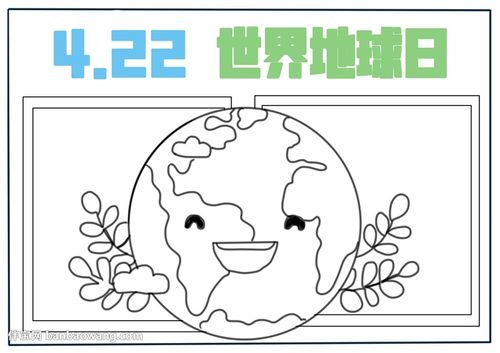 22世界地球日的手抄报主题报头用蓝色的马克笔将报头上的数字涂上