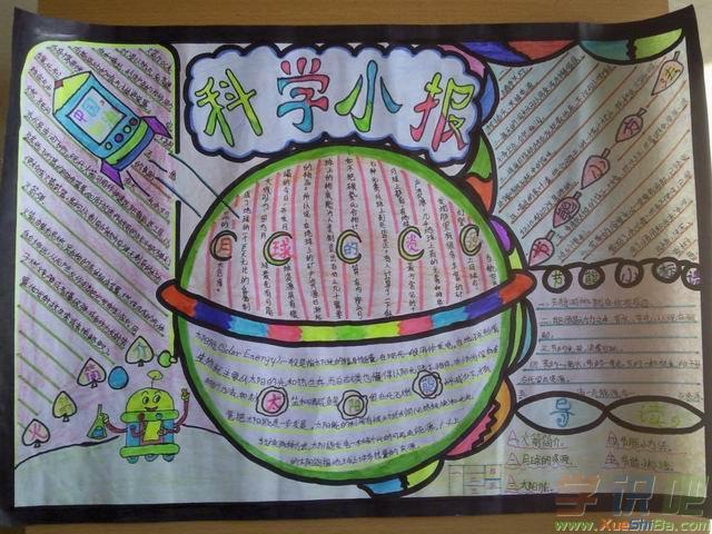 五年级上次科学手抄报五年级上册手抄报