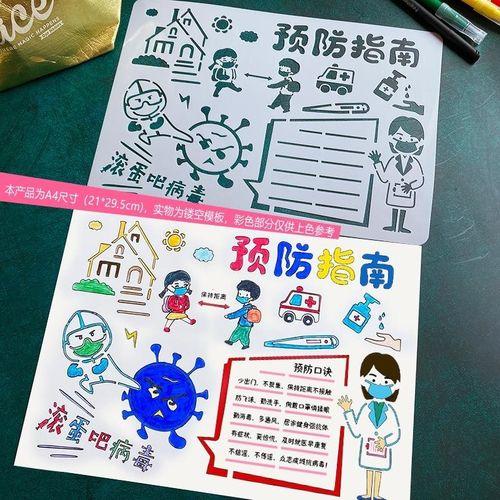 拐渠中心幼儿园开展众志成城 共抗疫情手抄报活动小学生2020年抗击