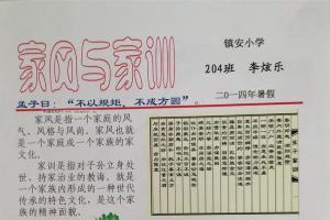 家风家训手抄报图片大全家风手抄报