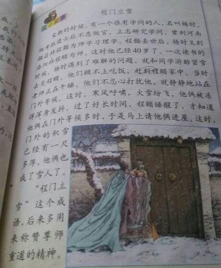 程门立雪人物手抄报 手抄报图片大全