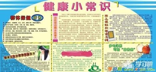 我运动我健康我快乐小学生手抄报