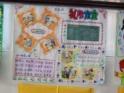 广钢幼儿园2009学年第二学期礼仪手抄报评比活动