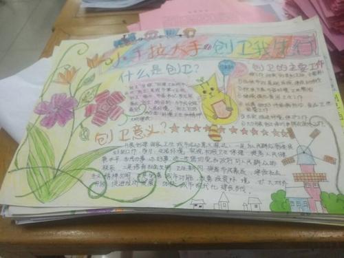 手抄报漫画和小学五年级我为创卫添光彩手抄报小学生有关创卫的手抄报