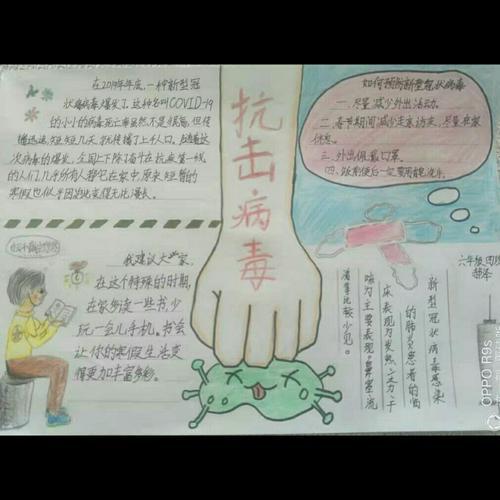 抗战病毒 我们在行动菜南中心小学战疫手抄报艺心抗疫江苏省射阳中学