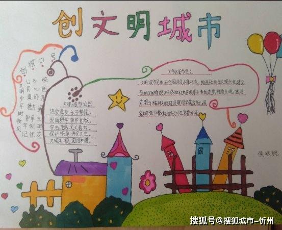 创文明城市手抄报实践新沙小学创建全国文明城市从我做起主题绘画手