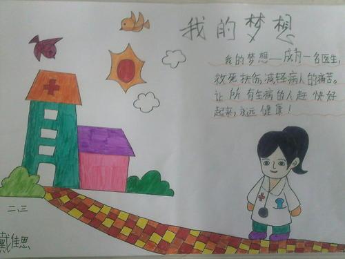 小学一年级手工作业手抄报 小学一年级手抄报