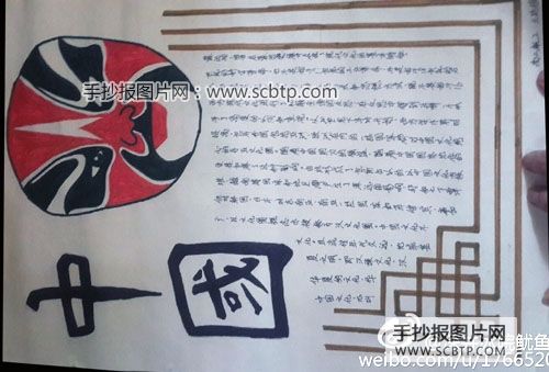 中国传统文化脸谱和剪纸传统文化手抄报生活手抄报-手抄报图片网