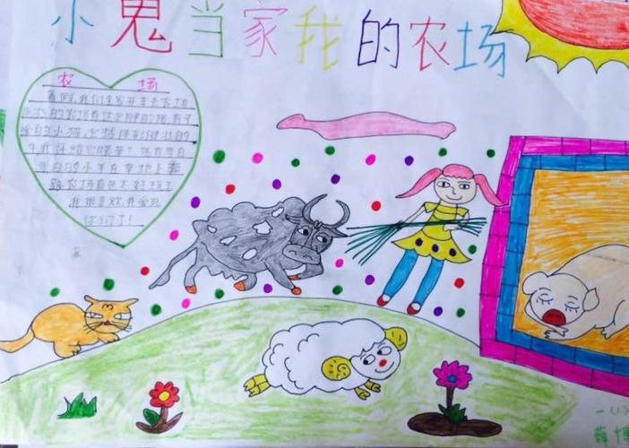 西崖底小学特色作业之小鬼当家手抄报一年级组