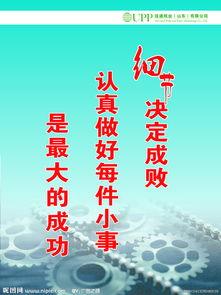 点滴铸就成功细节决定成败手抄报 手抄报模板