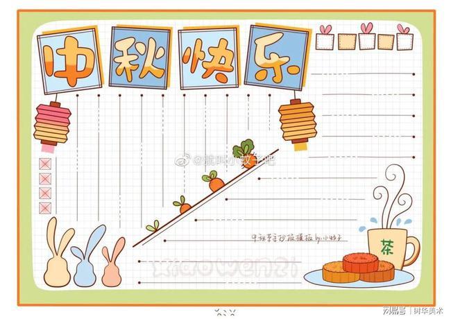 中秋节手抄报关于中秋节的手抄报创意手工灵感都在这