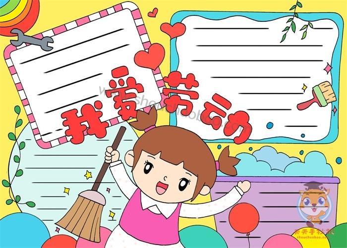 五一劳动节手抄报模板图片大全小学生劳动节手抄报素材集