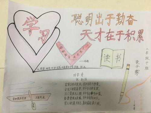 动态笃学勤学乐学惠民县实验中学心理健康手抄报活动展示