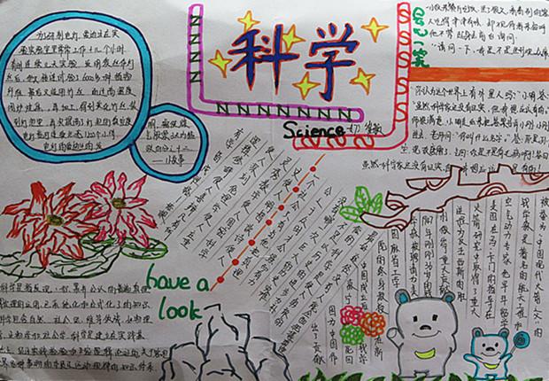 年级科普乐科学实验箱器材料科技制作小发明玩具套装diy小学生手抄报