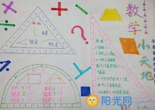 三年级手抄数学手抄报 三年级数学手抄报