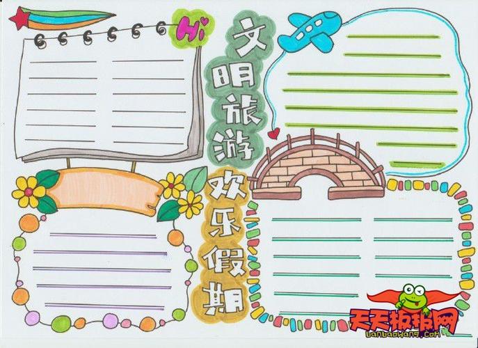 旅游手抄报简单又好看小学生旅游手抄报图片