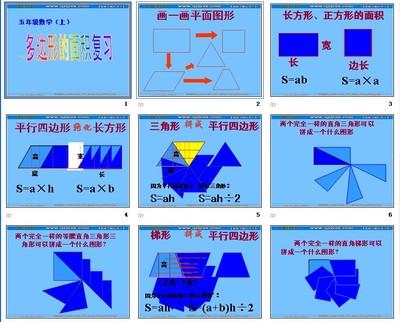 多边形面积简笔画手抄报手抄报简单又漂亮