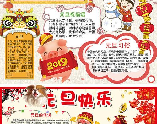 2019猪宝宝手抄报 2017手抄报