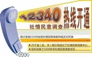 12340安全满意度手抄报 12.9手抄报